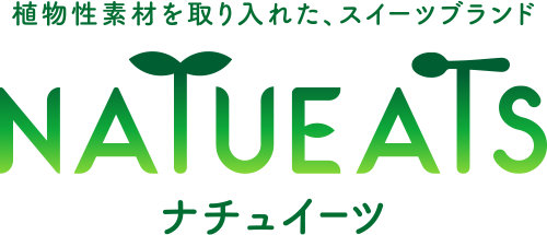 植物性素材を取り入れた、スイーツブランド NATUEATS ナチュイーツ