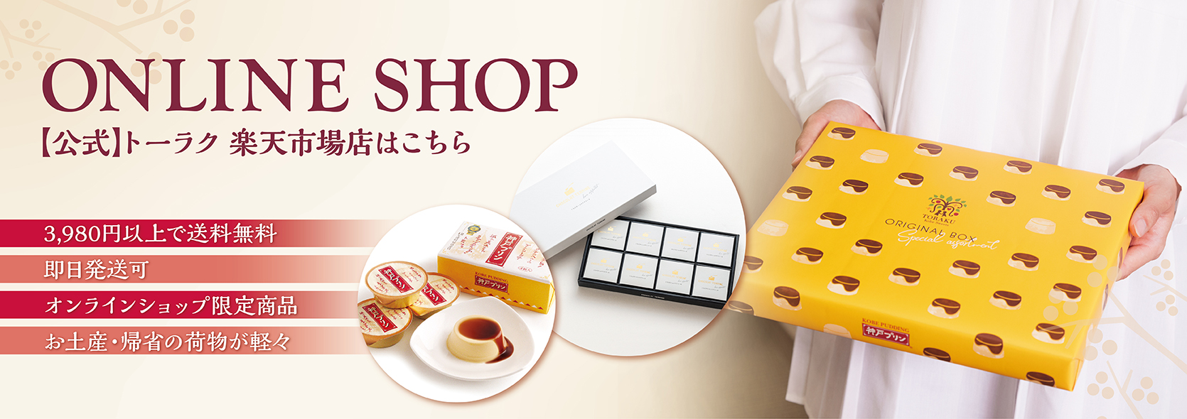 ON LINE SHOP