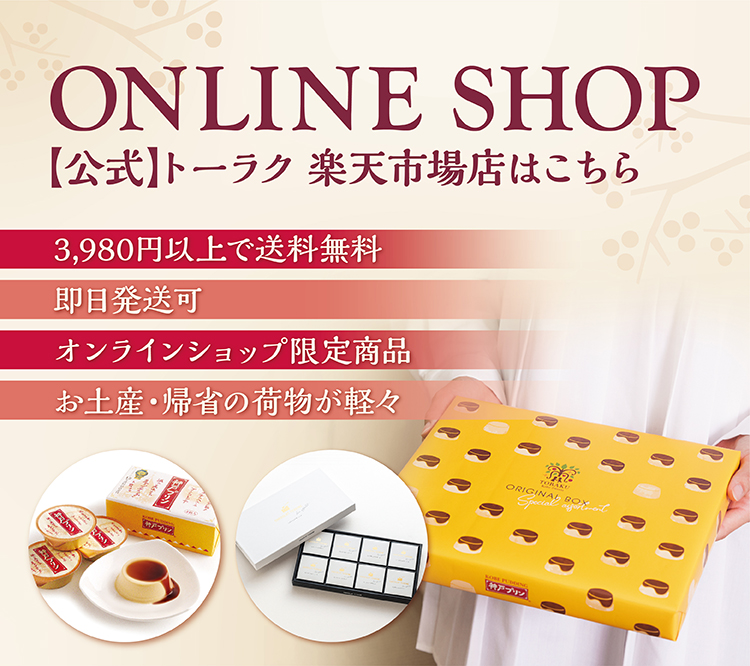 ON LINE SHOP