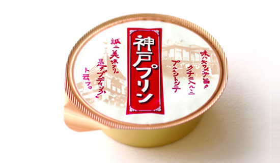 神戸プリン こだわりの素材となめらかな口どけ