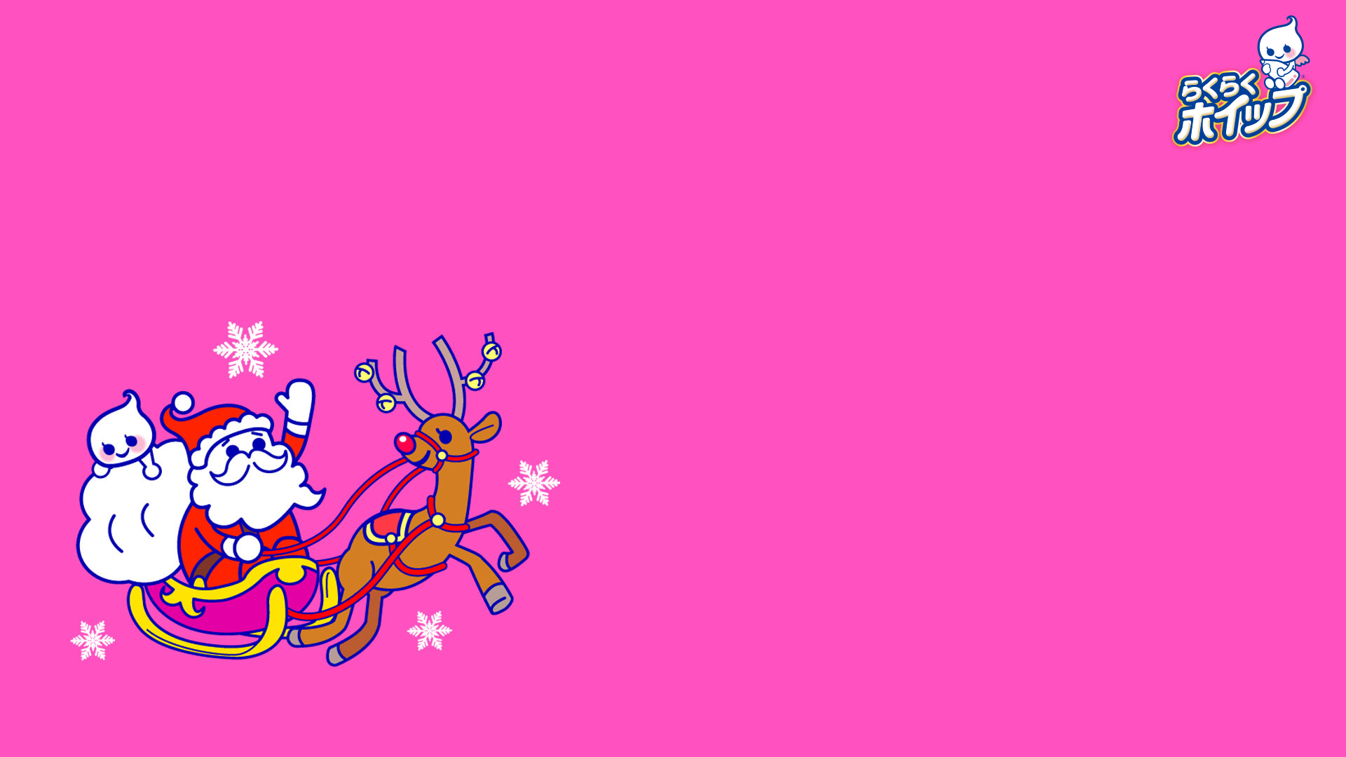 ほいっぷる オリジナル壁紙12