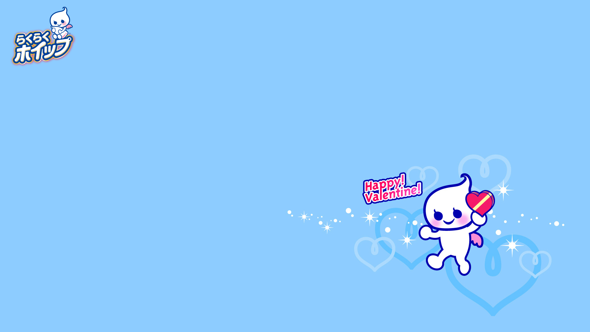 ほいっぷる オリジナル壁紙2