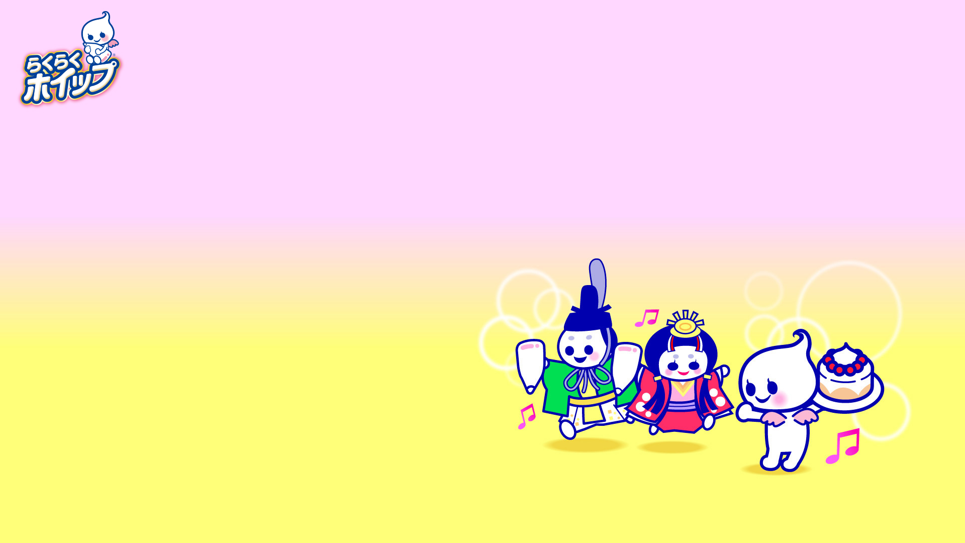 ほいっぷる オリジナル壁紙3