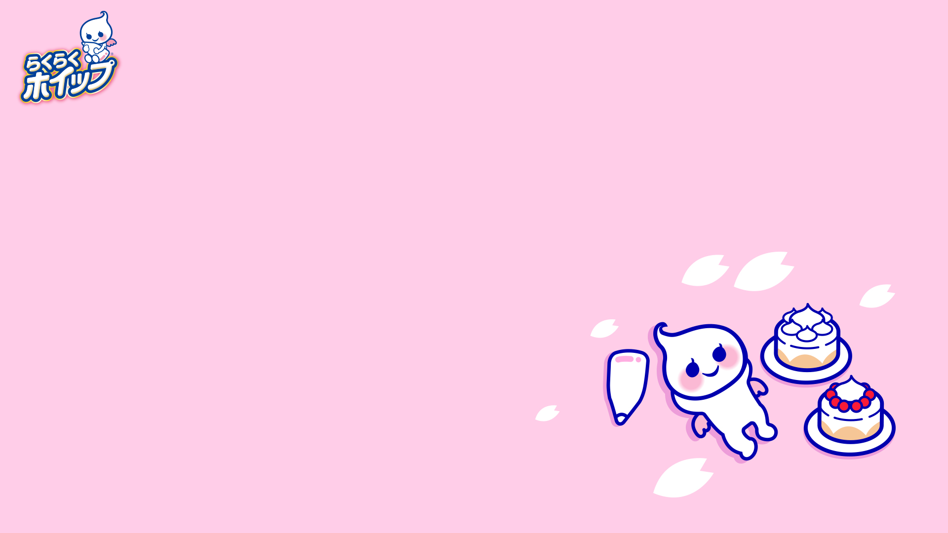 ほいっぷる オリジナル壁紙4