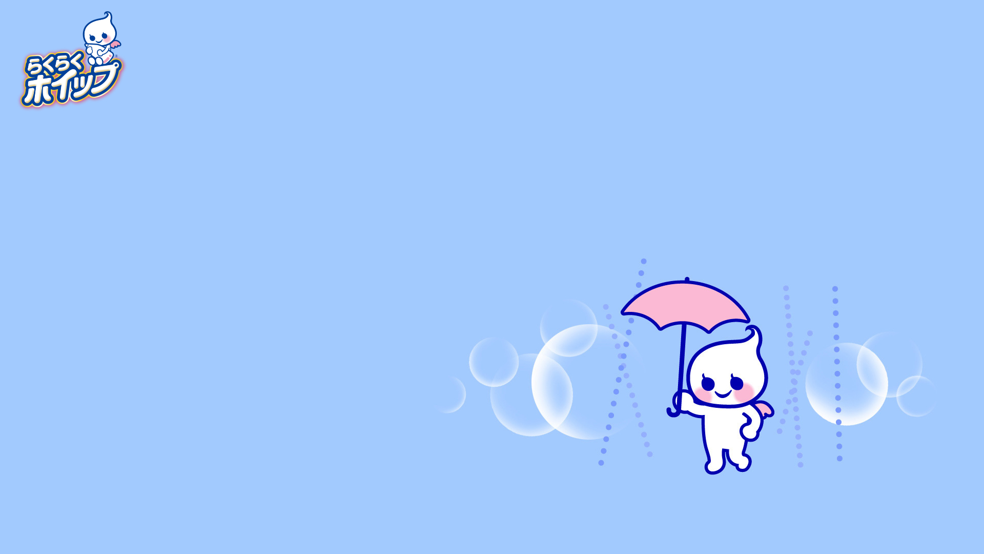 ほいっぷる オリジナル壁紙6