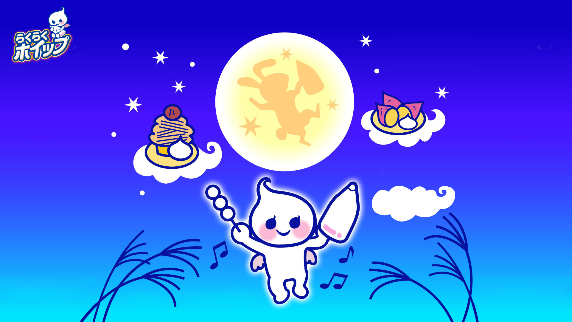 ほいっぷる オリジナル壁紙9