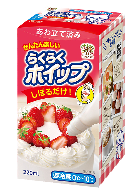 らくらくホイップ 商品