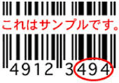 バーコードサンプル