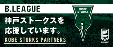 神戸ストークスパートナー