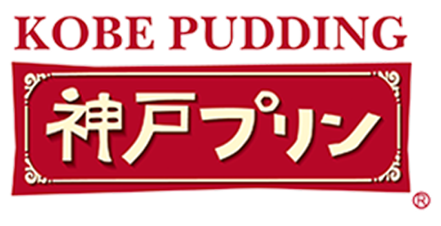 神戸プリン