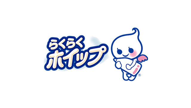 らくらくホイップ