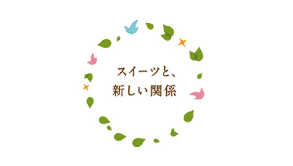 トーラクの取り組み
