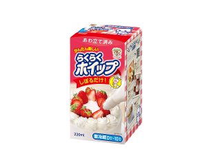 らくらくホイップ