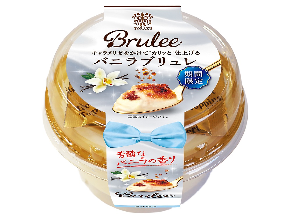Brulee バニラブリュレ