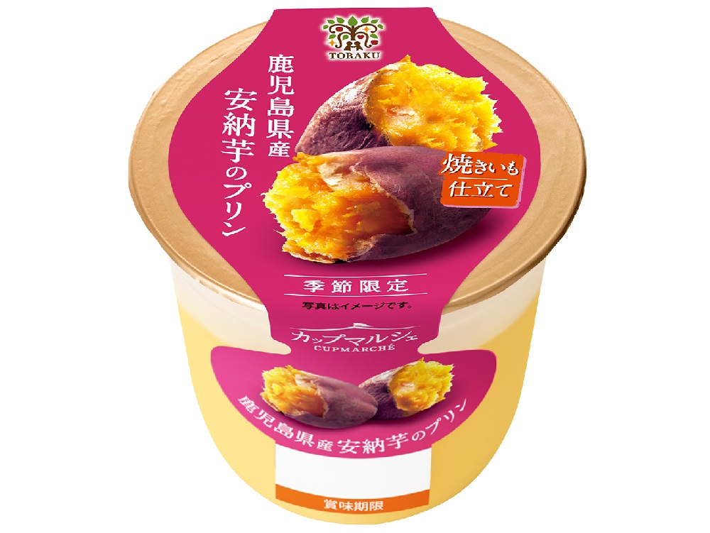 カップマルシェ@br@鹿児島県産安納芋のプリン