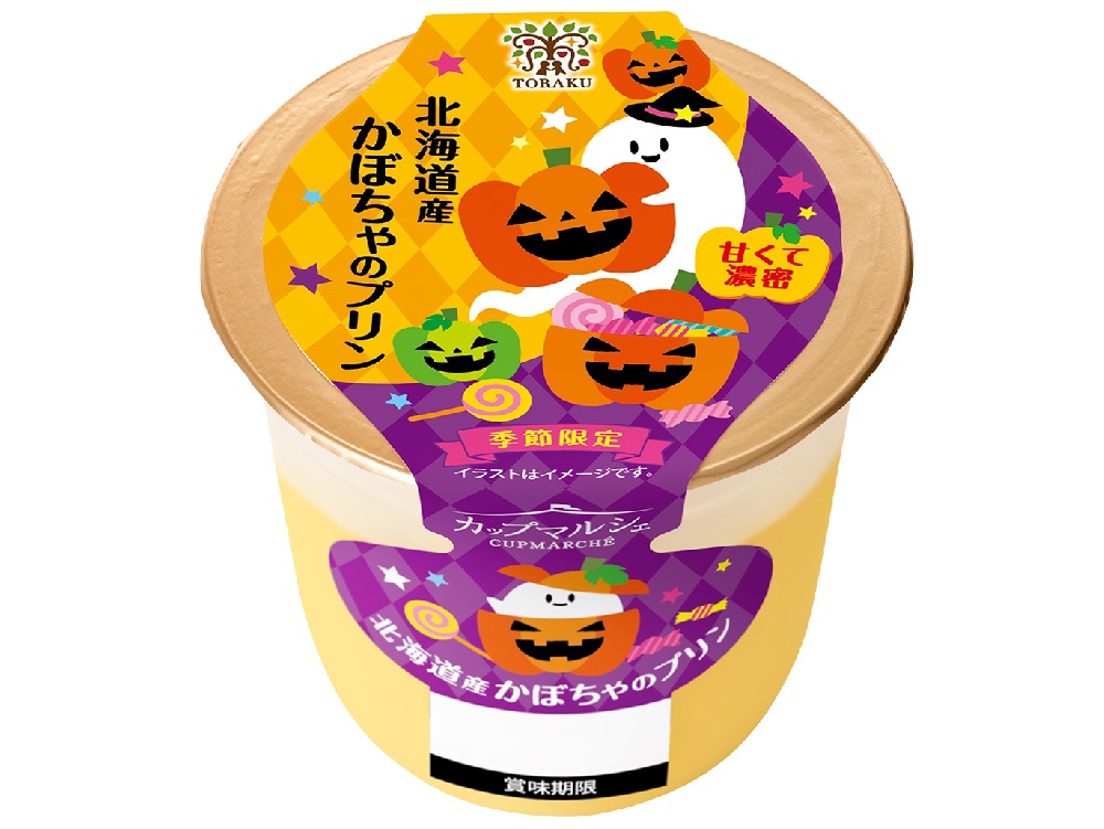 カップマルシェ@br@北海道産かぼちゃのプリン