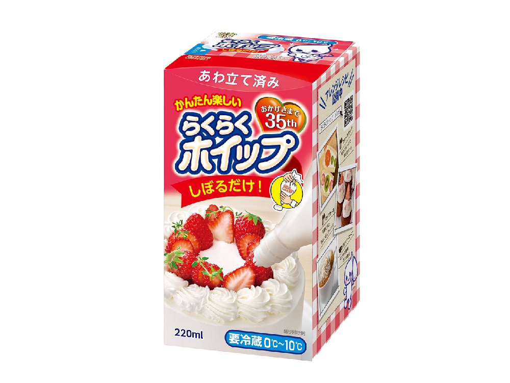 らくらくホイップ